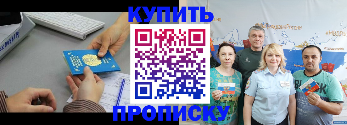 прописка в Соликамске