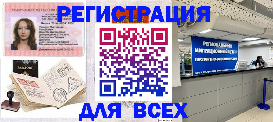 купить прописку в Соликамске