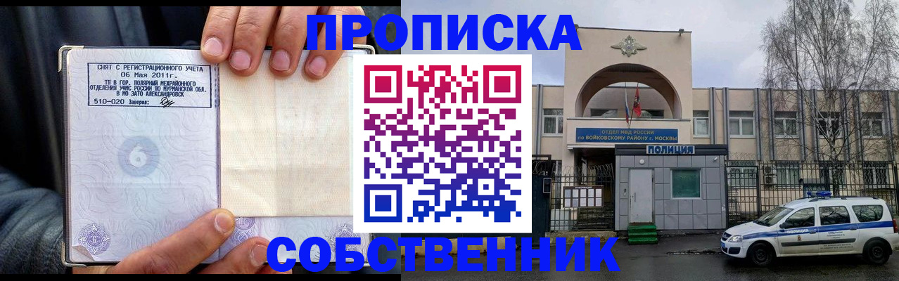 временная регистрация недорого в Соликамске