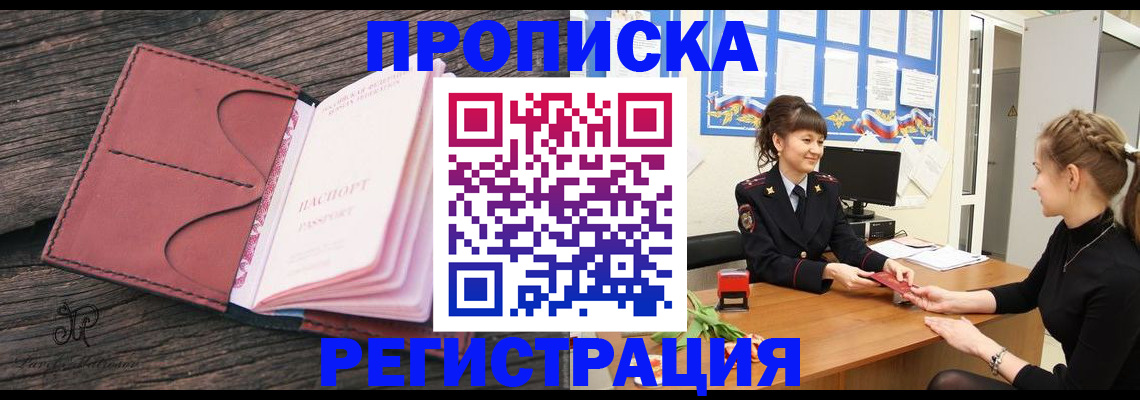 прописка от собственника в Соликамске